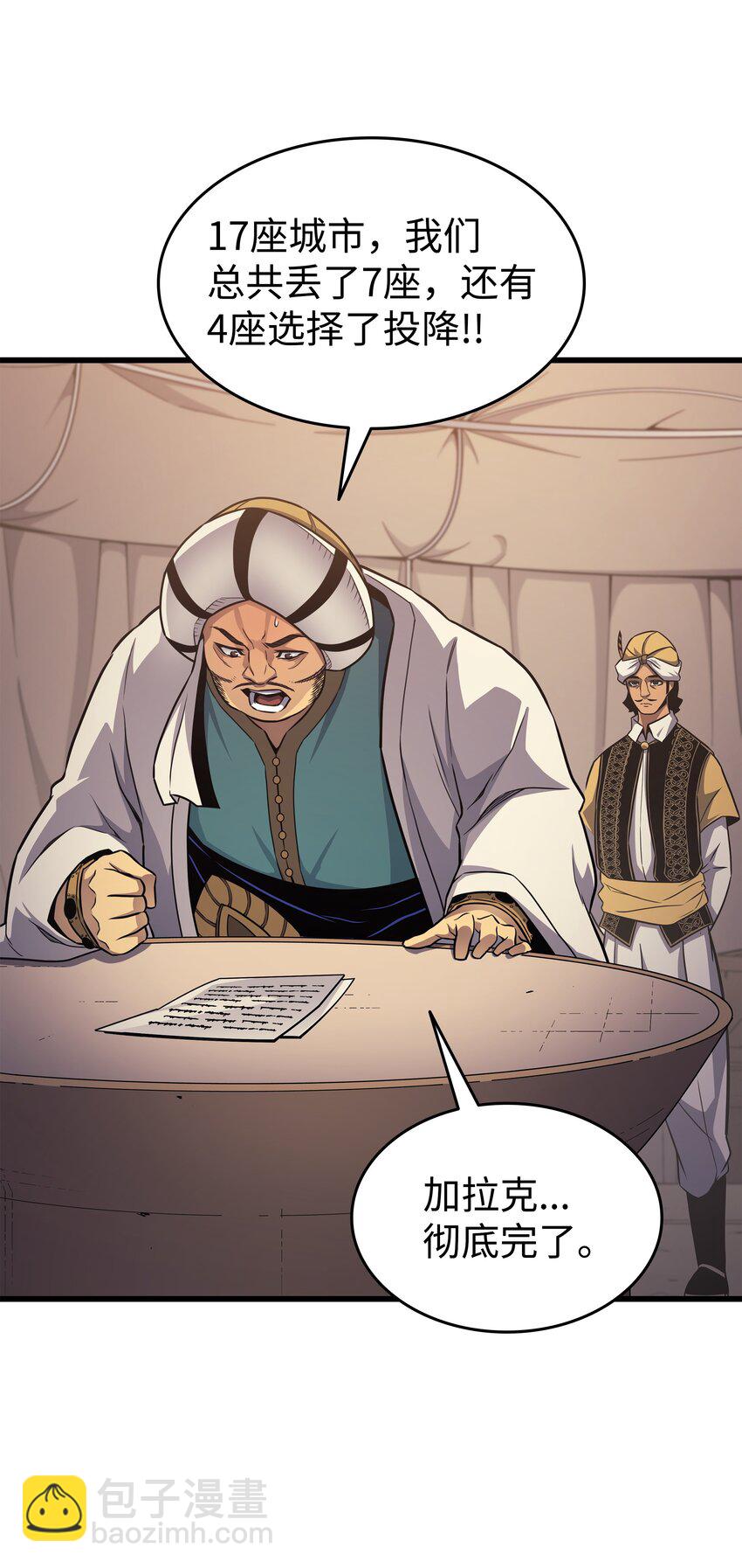 142 皆为尘土(1/2)-第141话