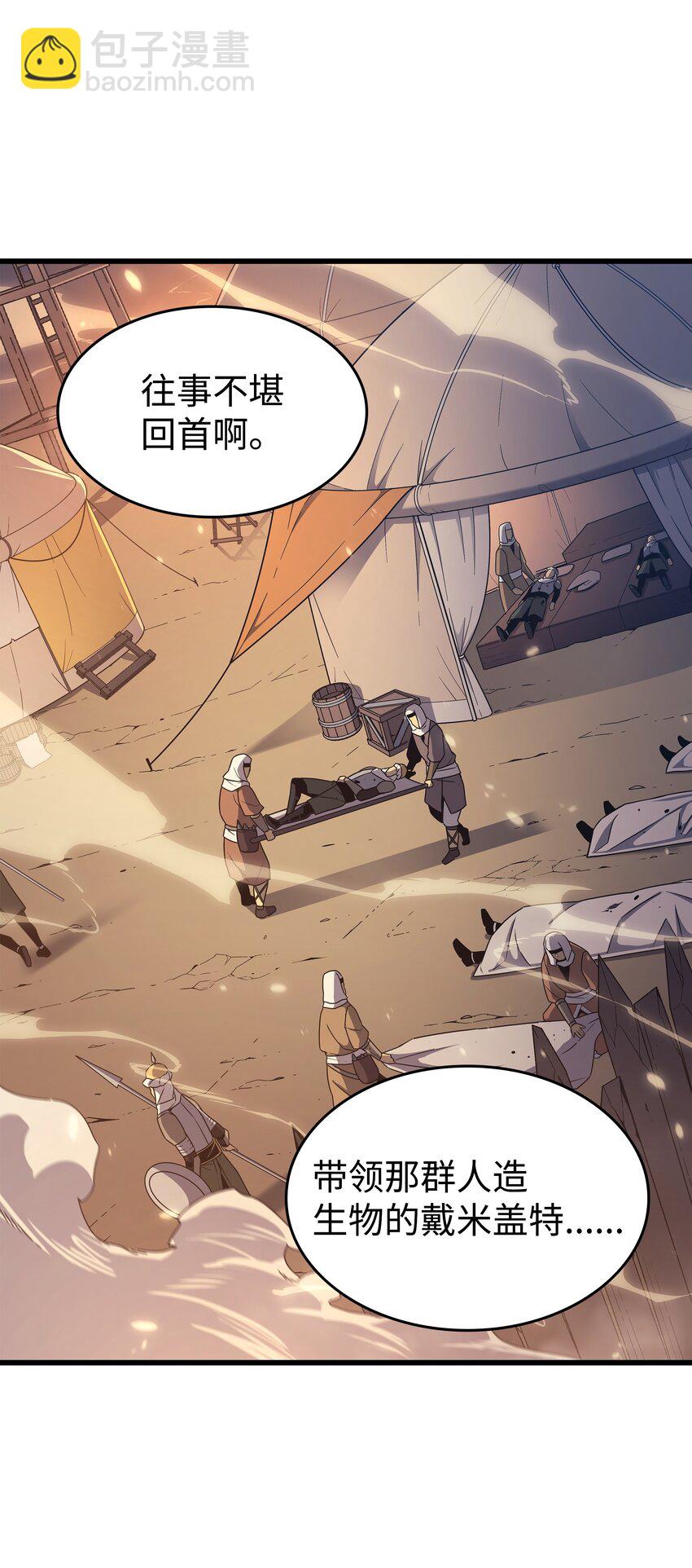 142 皆为尘土(1/2)-第141话