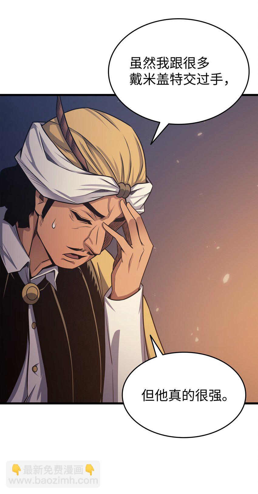 142 皆为尘土(1/2)-第141话