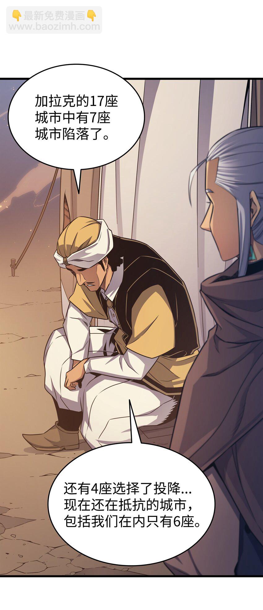 142 皆为尘土(1/2)-第141话