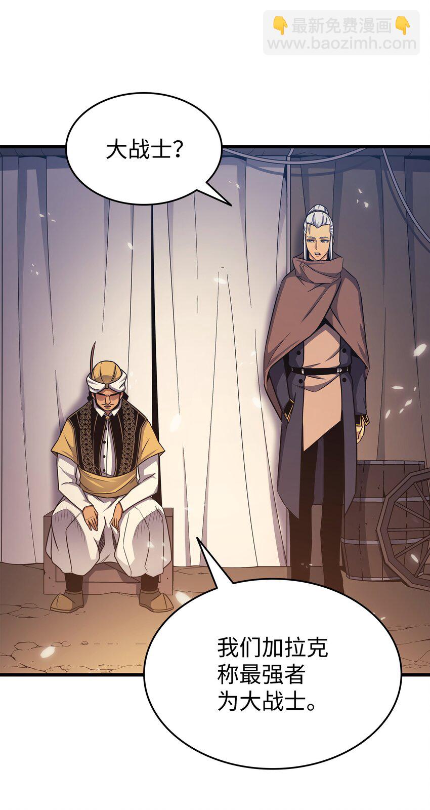 142 皆为尘土(1/2)-第141话