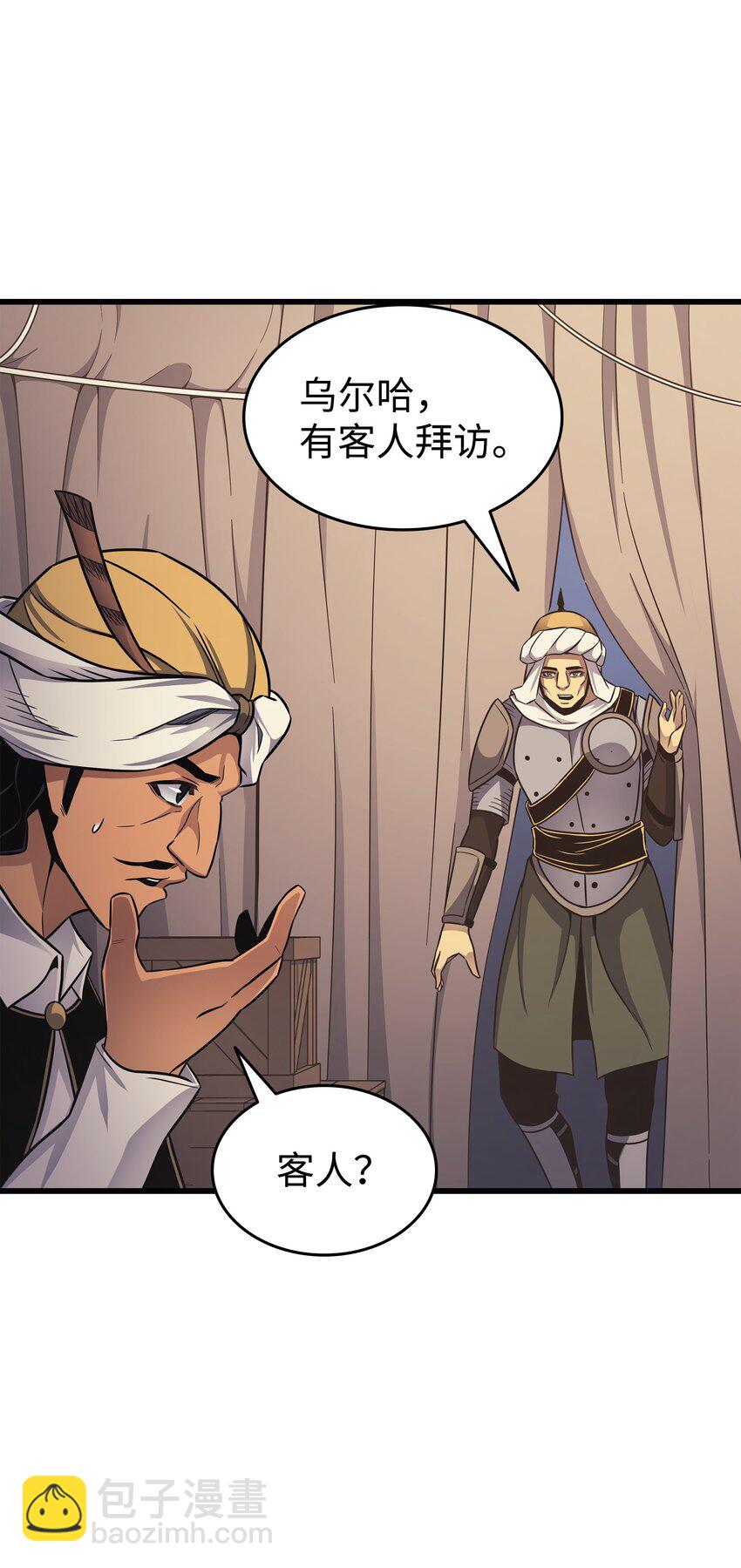 142 皆为尘土(1/2)-第141话