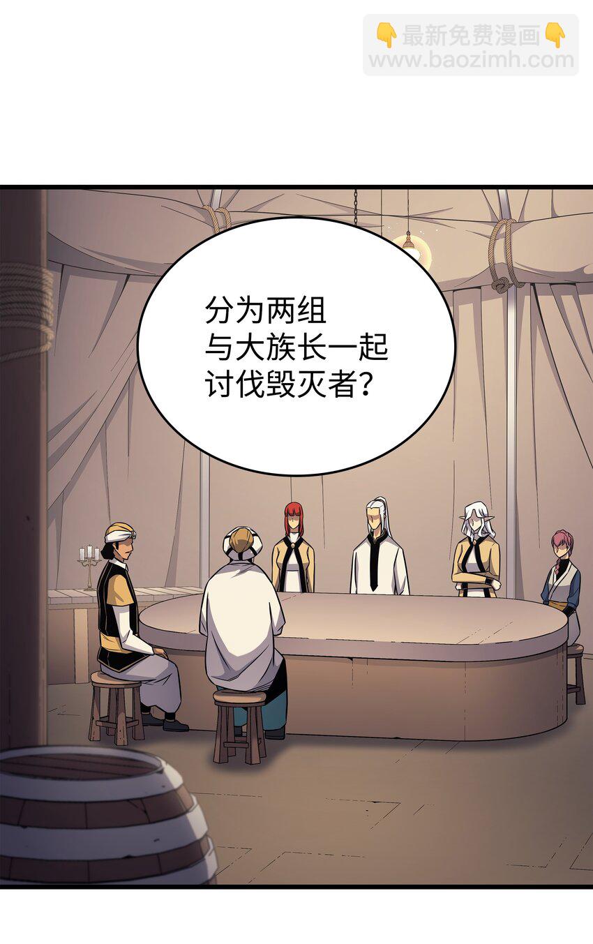 144 阿尔塔纳(1/2)-第143话