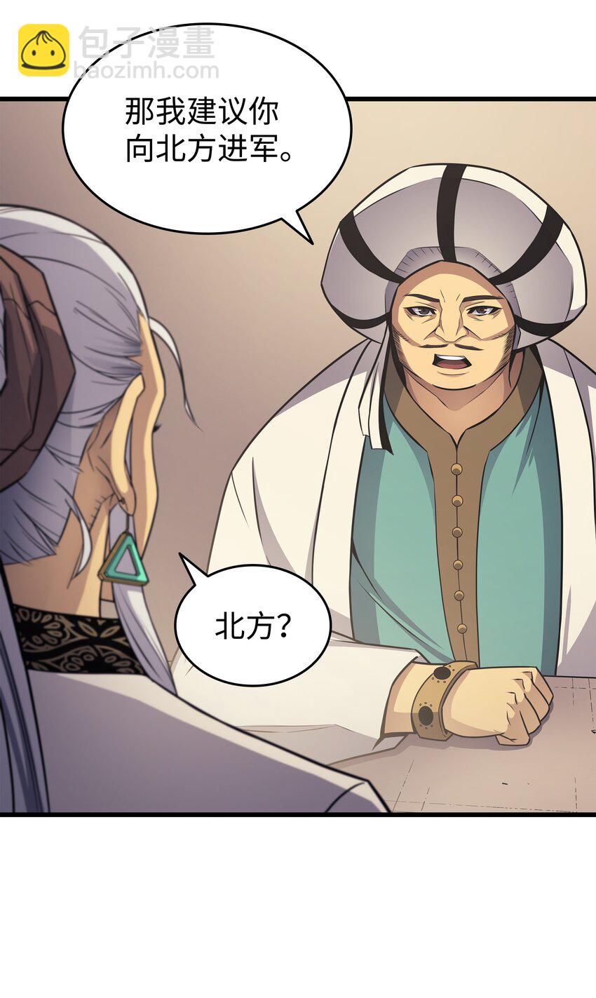 144 阿尔塔纳(1/2)-第143话