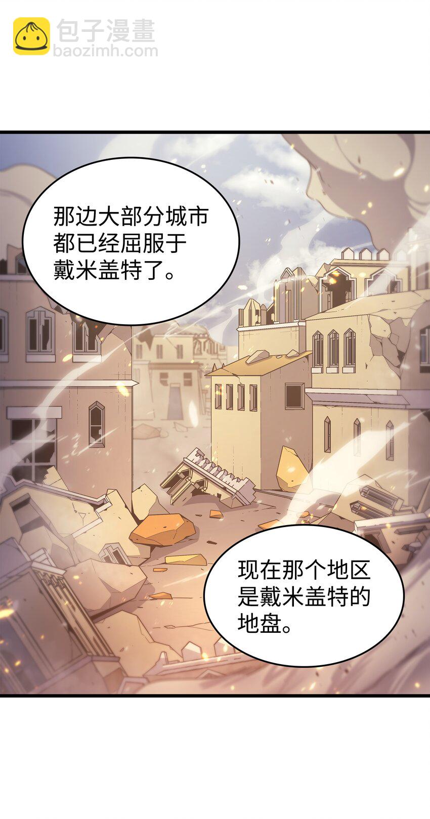 144 阿尔塔纳(1/2)-第143话