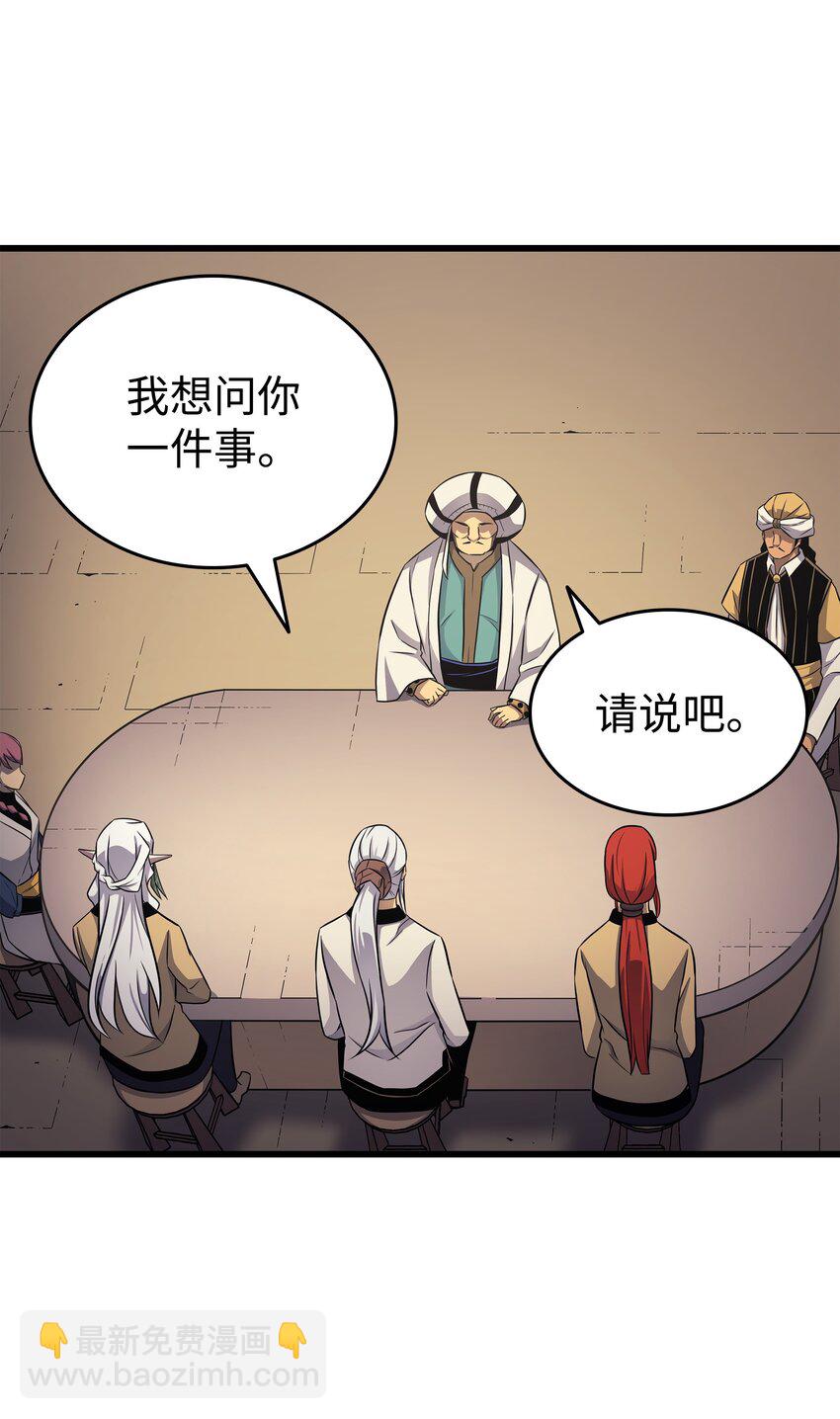 144 阿尔塔纳(1/2)-第143话