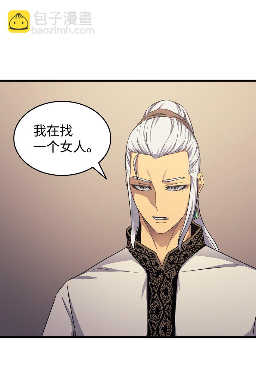 144 阿尔塔纳(1/2)-第143话