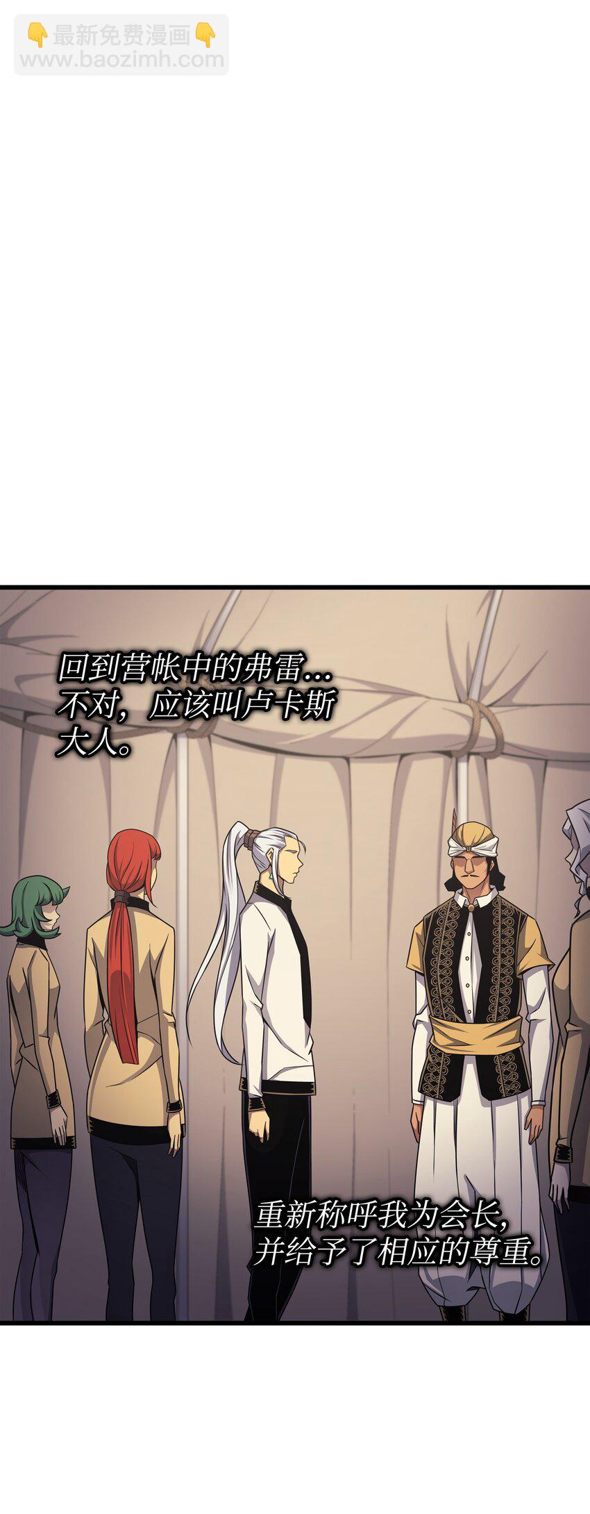 144 阿尔塔纳(1/2)-第143话