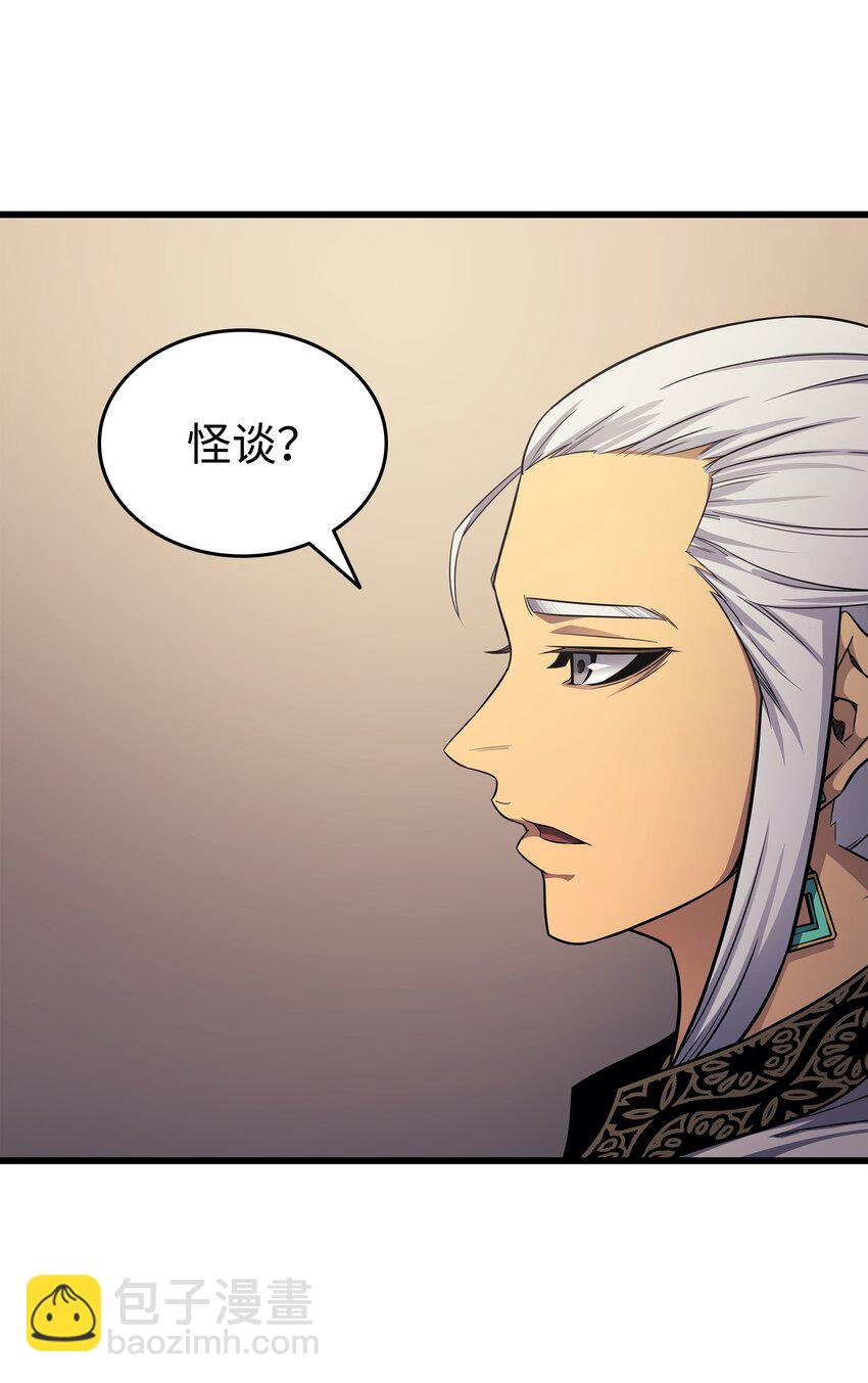 144 阿尔塔纳(1/2)-第143话