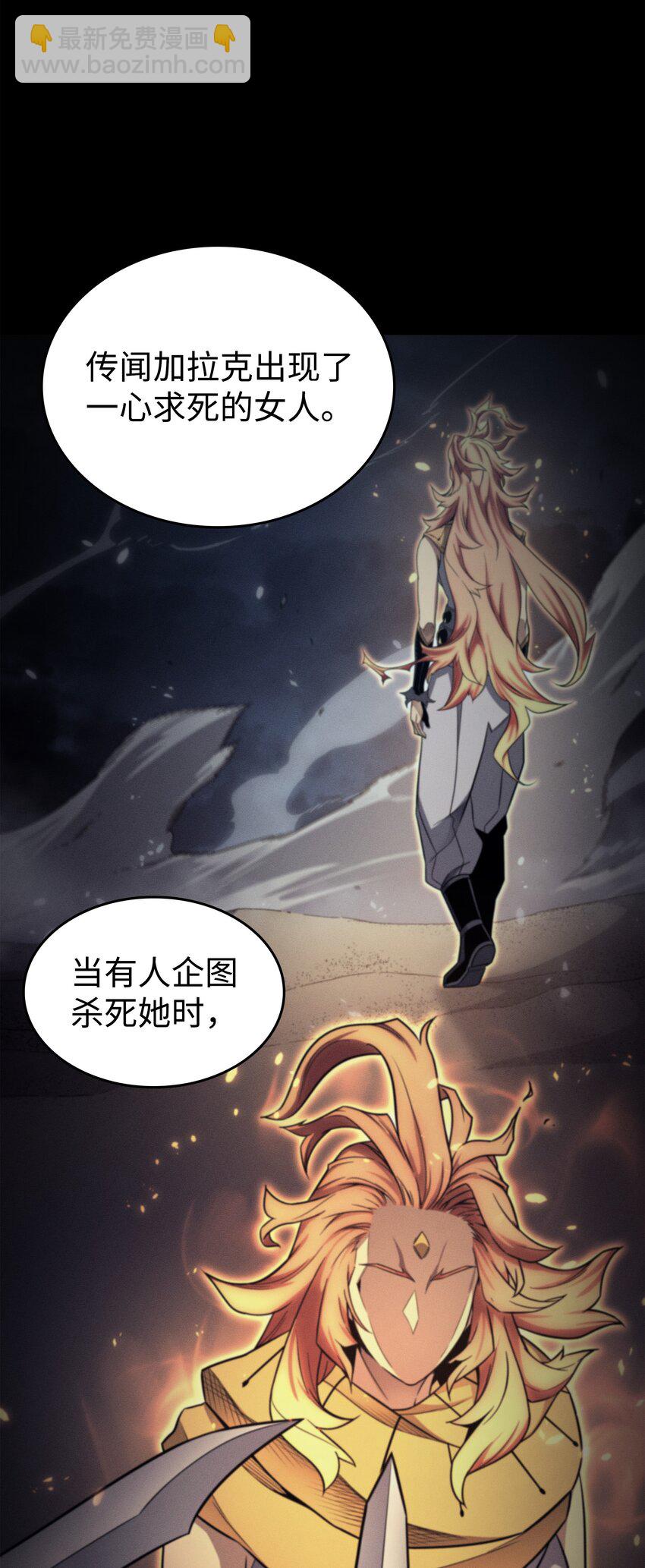 144 阿尔塔纳(1/2)-第143话