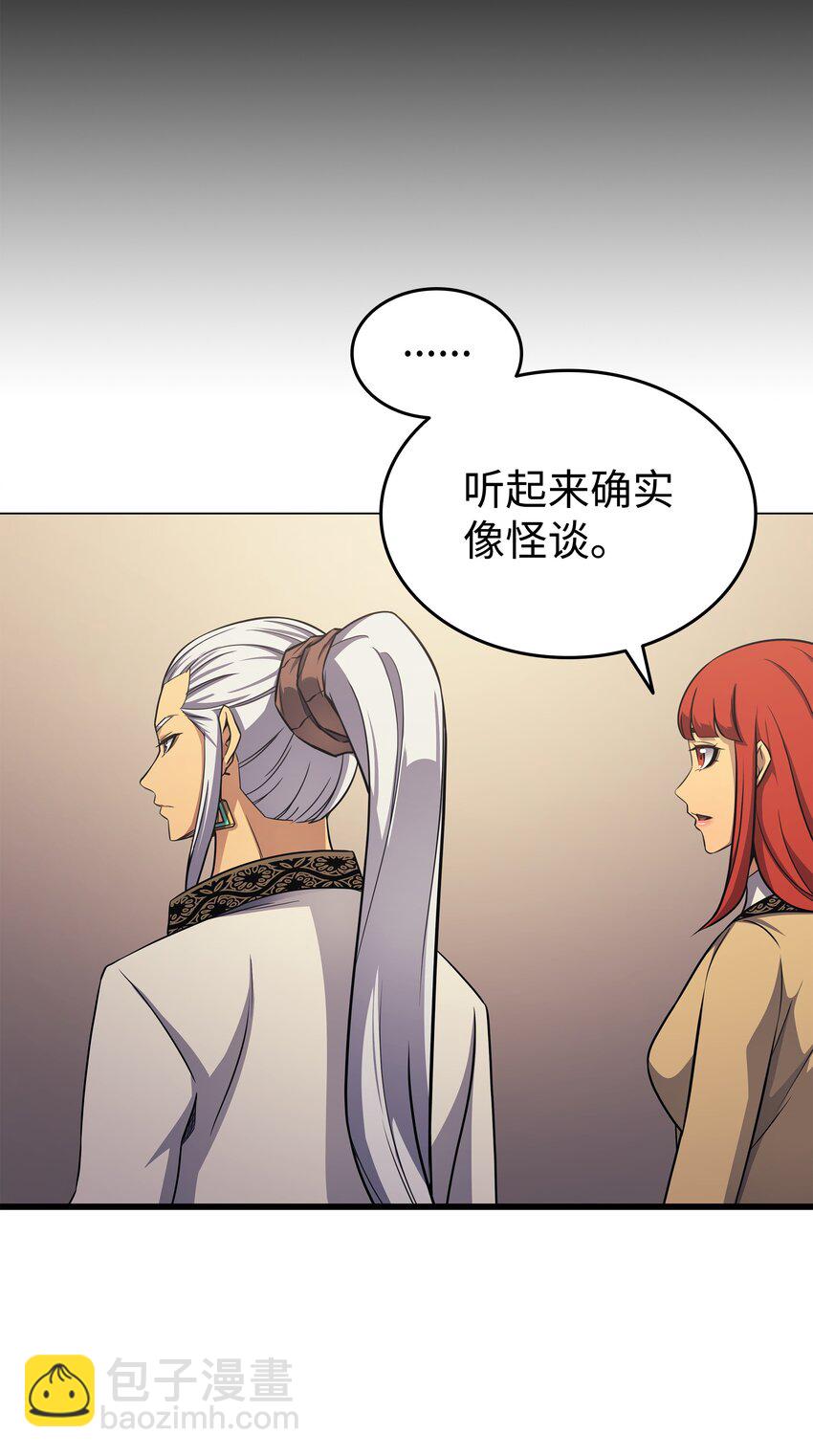 144 阿尔塔纳(1/2)-第143话