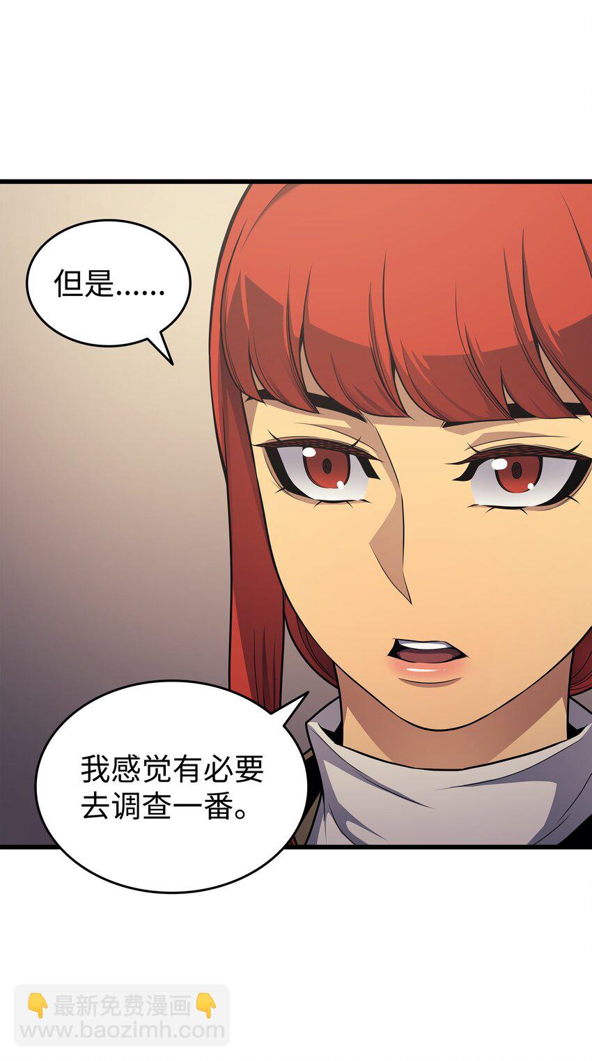 144 阿尔塔纳(1/2)-第143话