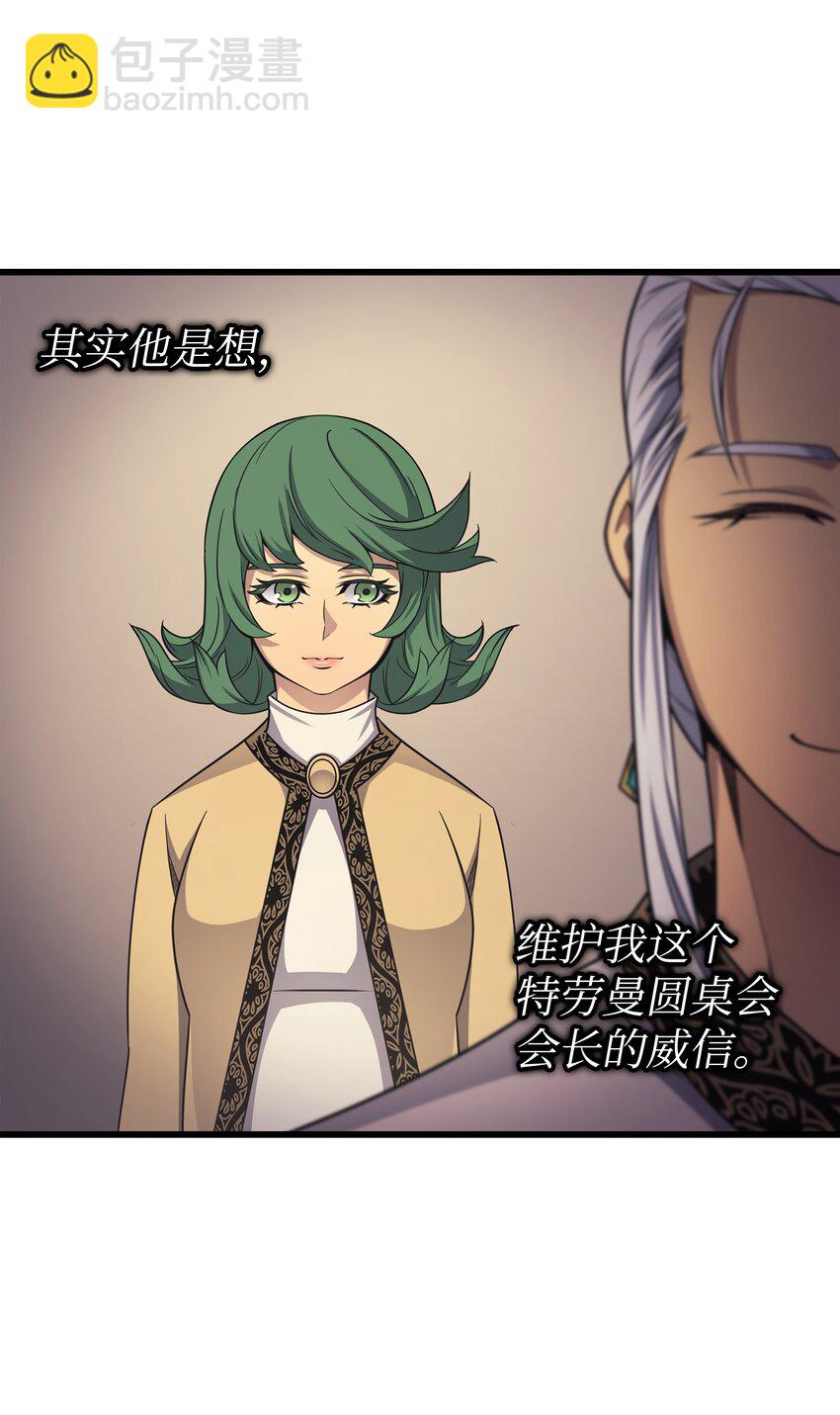 144 阿尔塔纳(1/2)-第143话