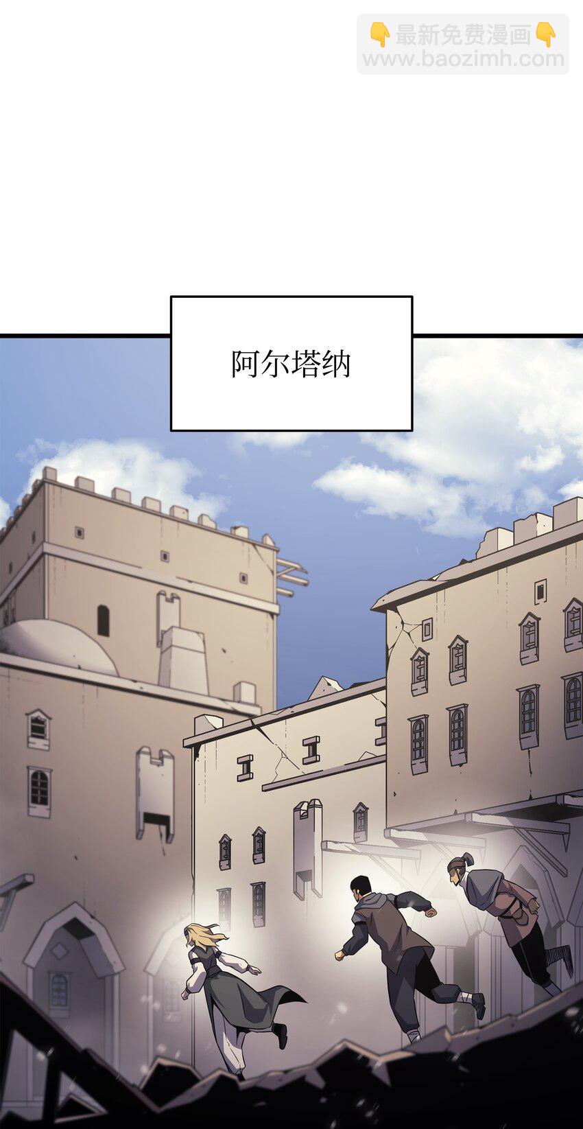 144 阿尔塔纳(1/2)-第143话