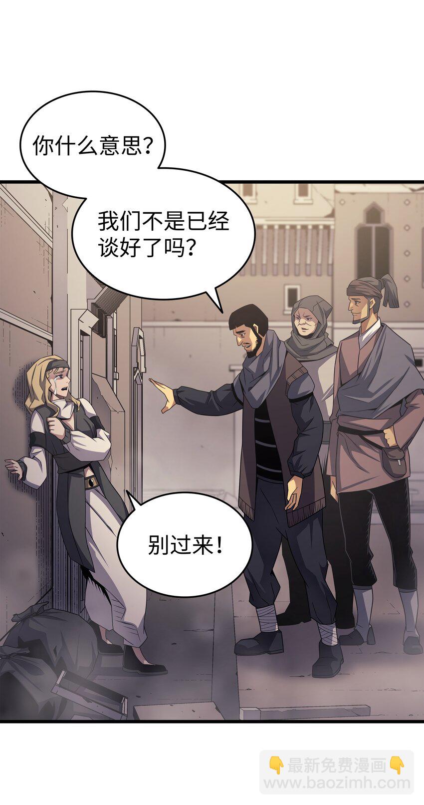 144 阿尔塔纳(1/2)-第143话