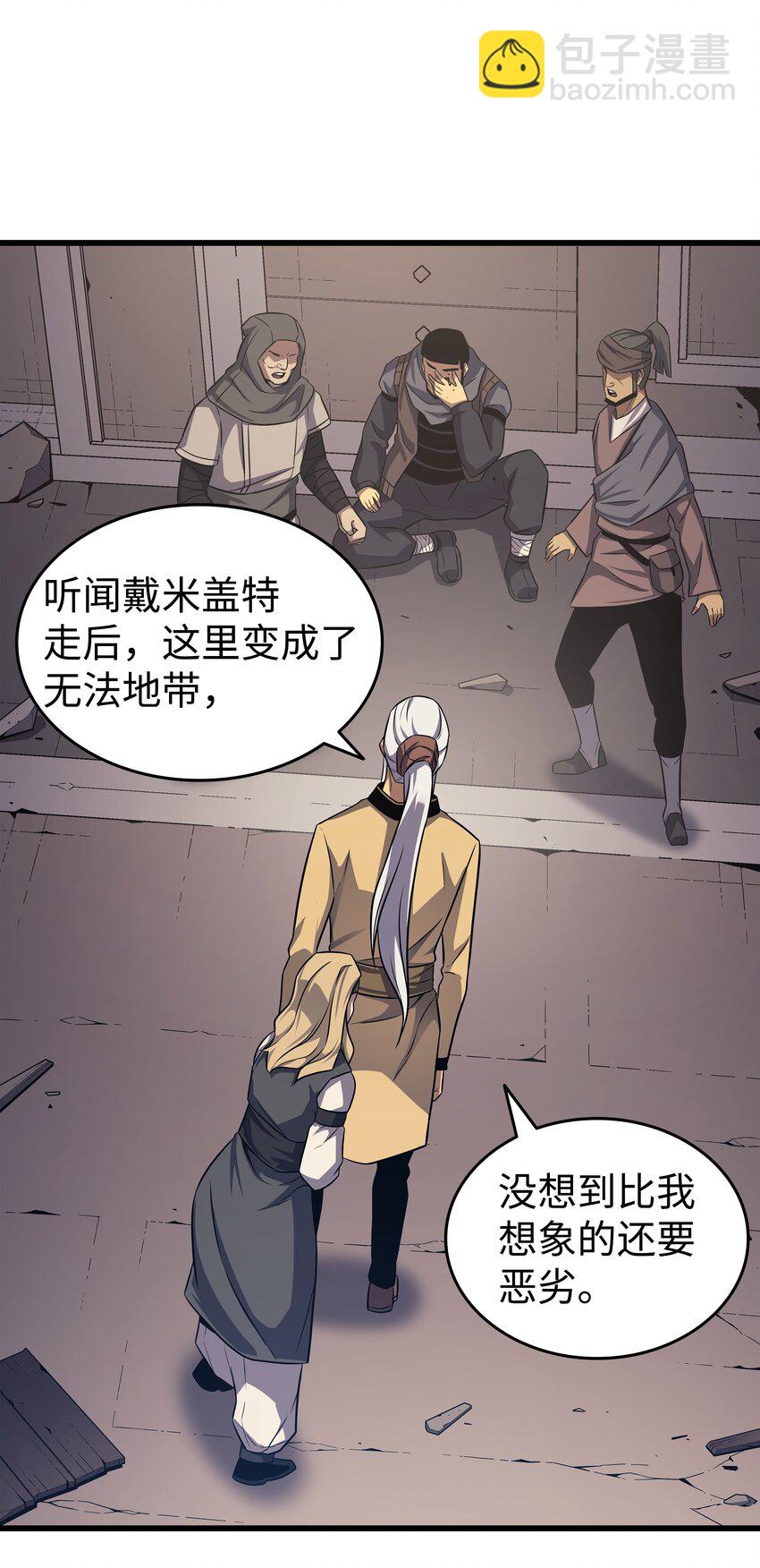 144 阿尔塔纳(1/2)-第143话