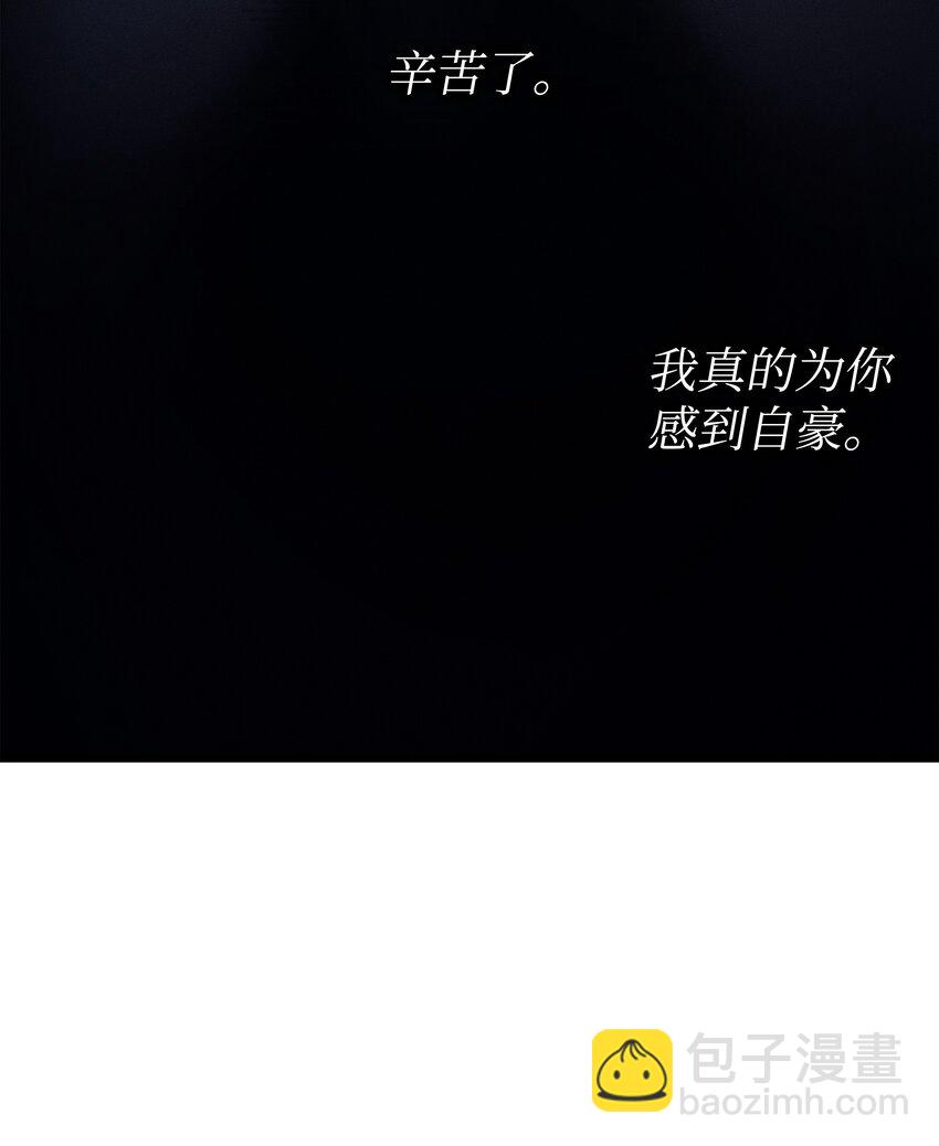 144 阿尔塔纳(1/2)-第143话