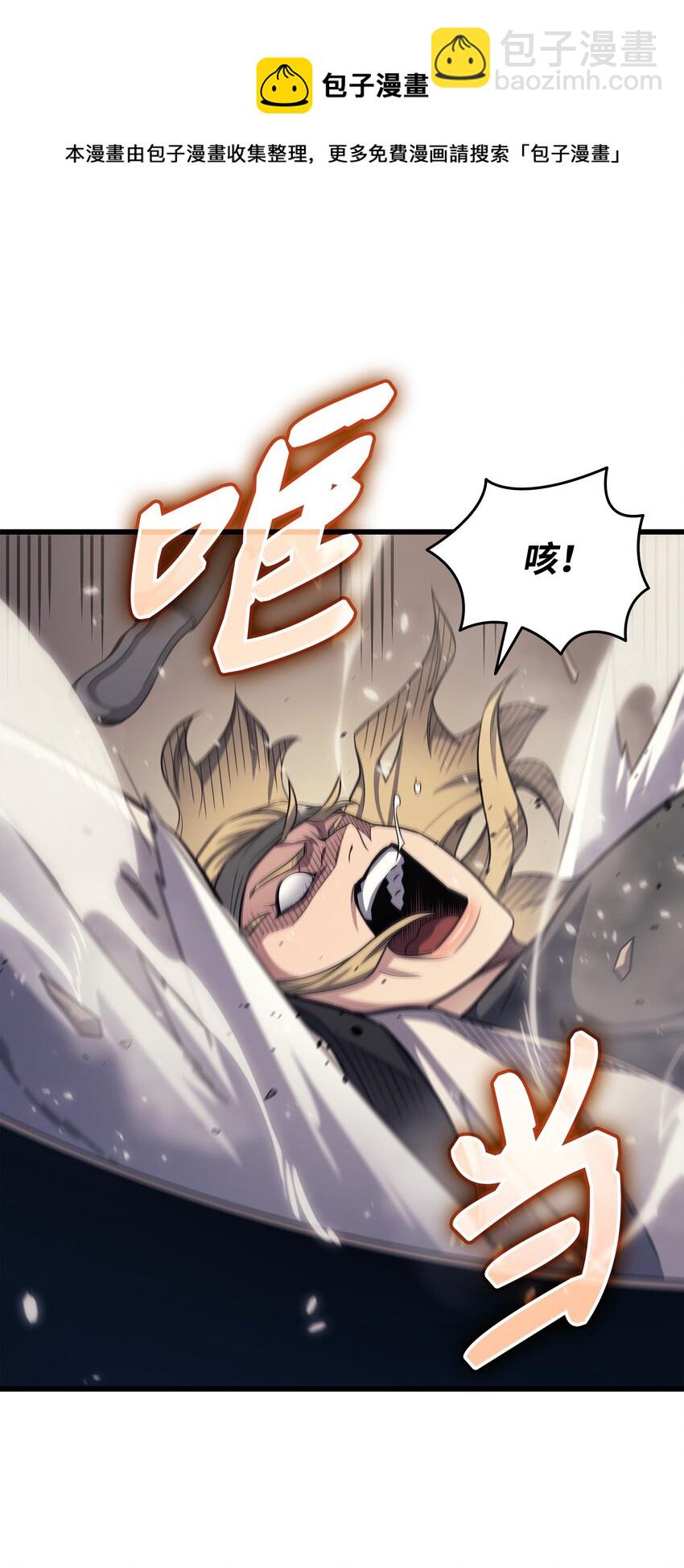 144 阿尔塔纳(1/2)-第143话