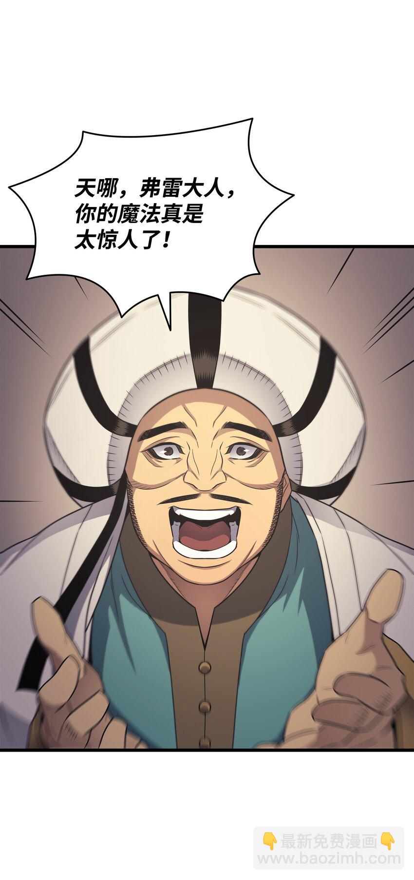 144 阿尔塔纳(1/2)-第143话