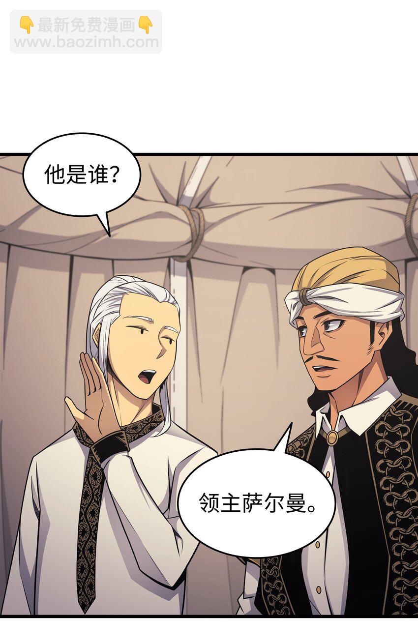 144 阿尔塔纳(1/2)-第143话