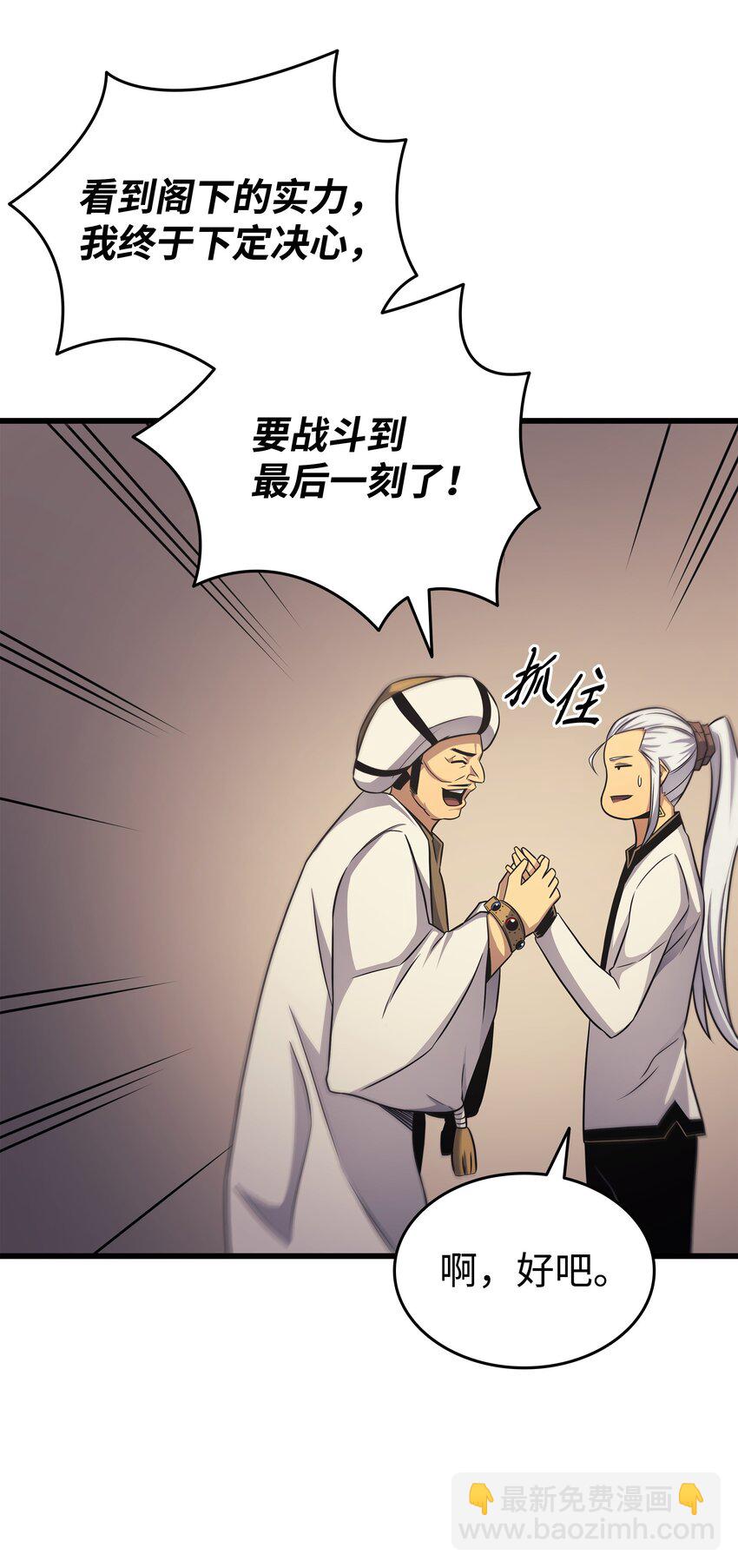 144 阿尔塔纳(1/2)-第143话