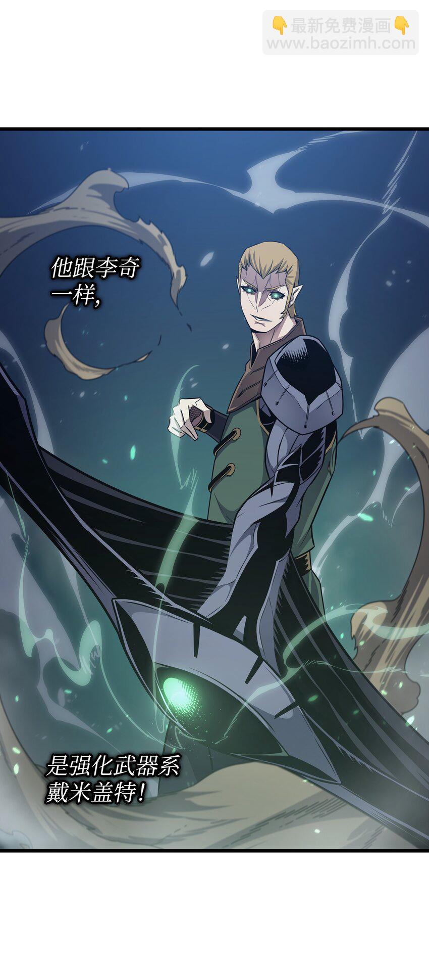 146 戴米盖特的真相(1/2)-第145话