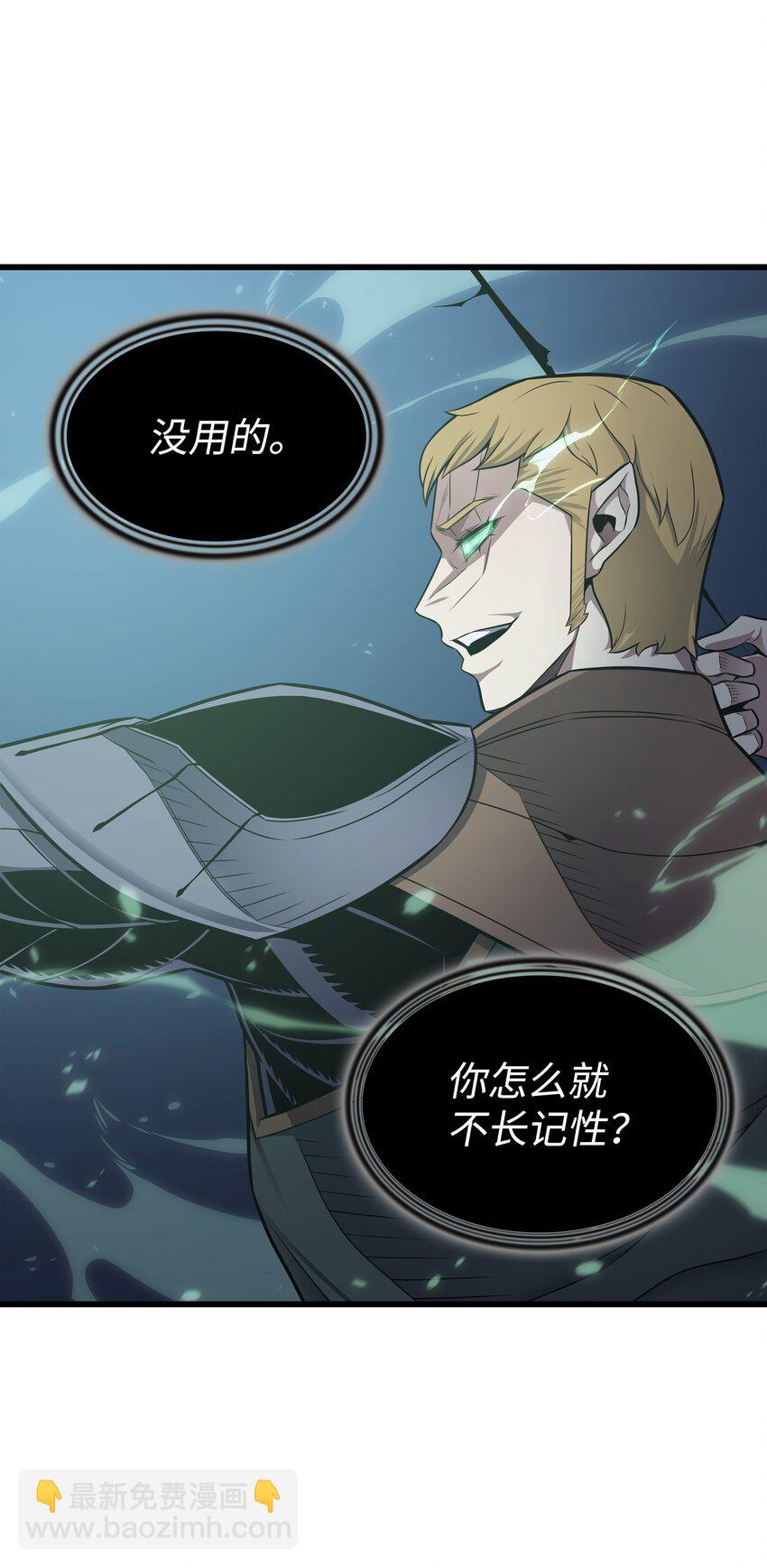 146 戴米盖特的真相(1/2)-第145话