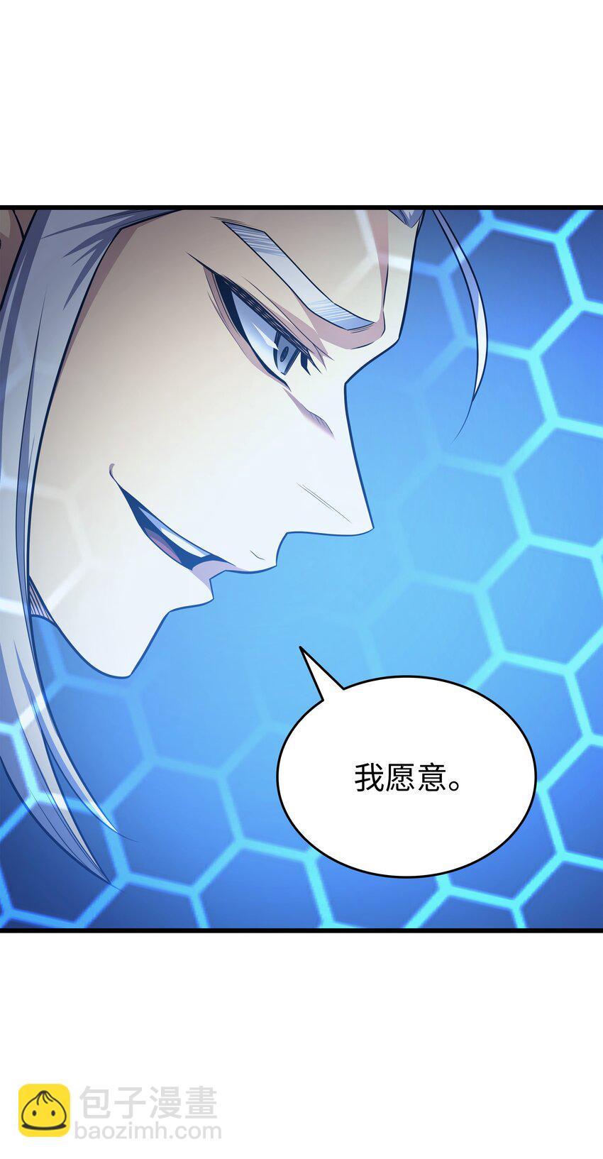 146 戴米盖特的真相(1/2)-第145话