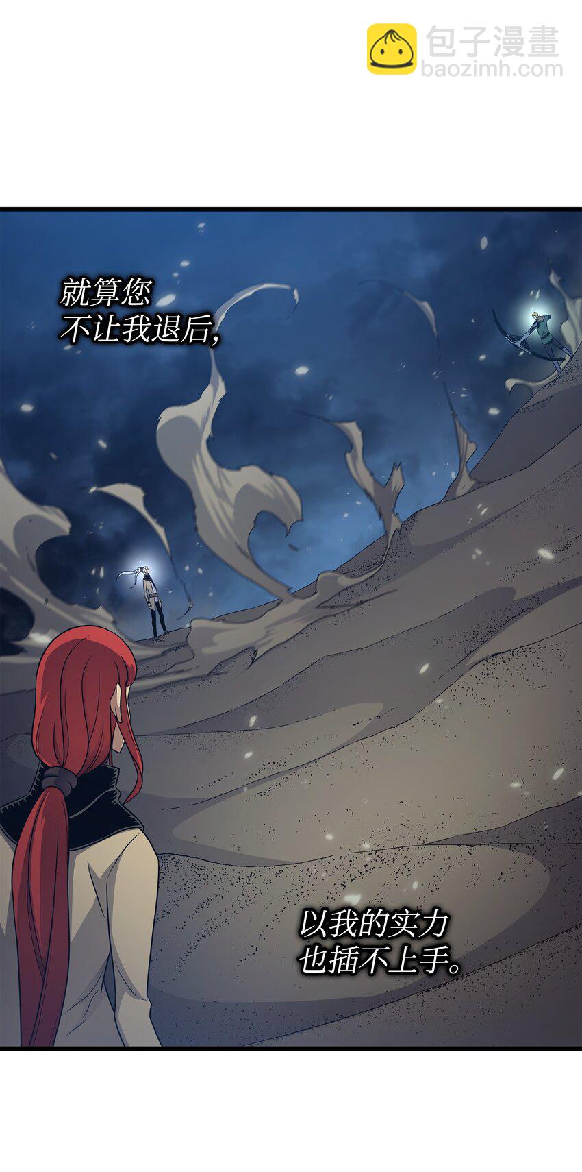 146 戴米盖特的真相(1/2)-第145话