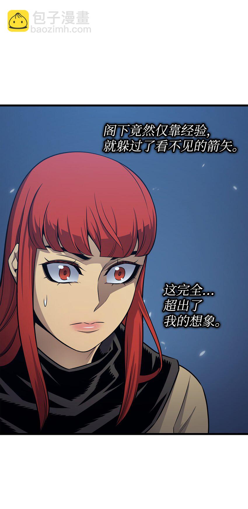 146 戴米盖特的真相(1/2)-第145话