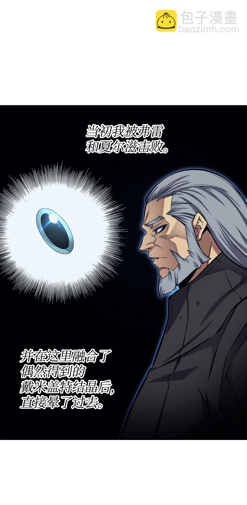 148 最后通牒(1/2)-第147话