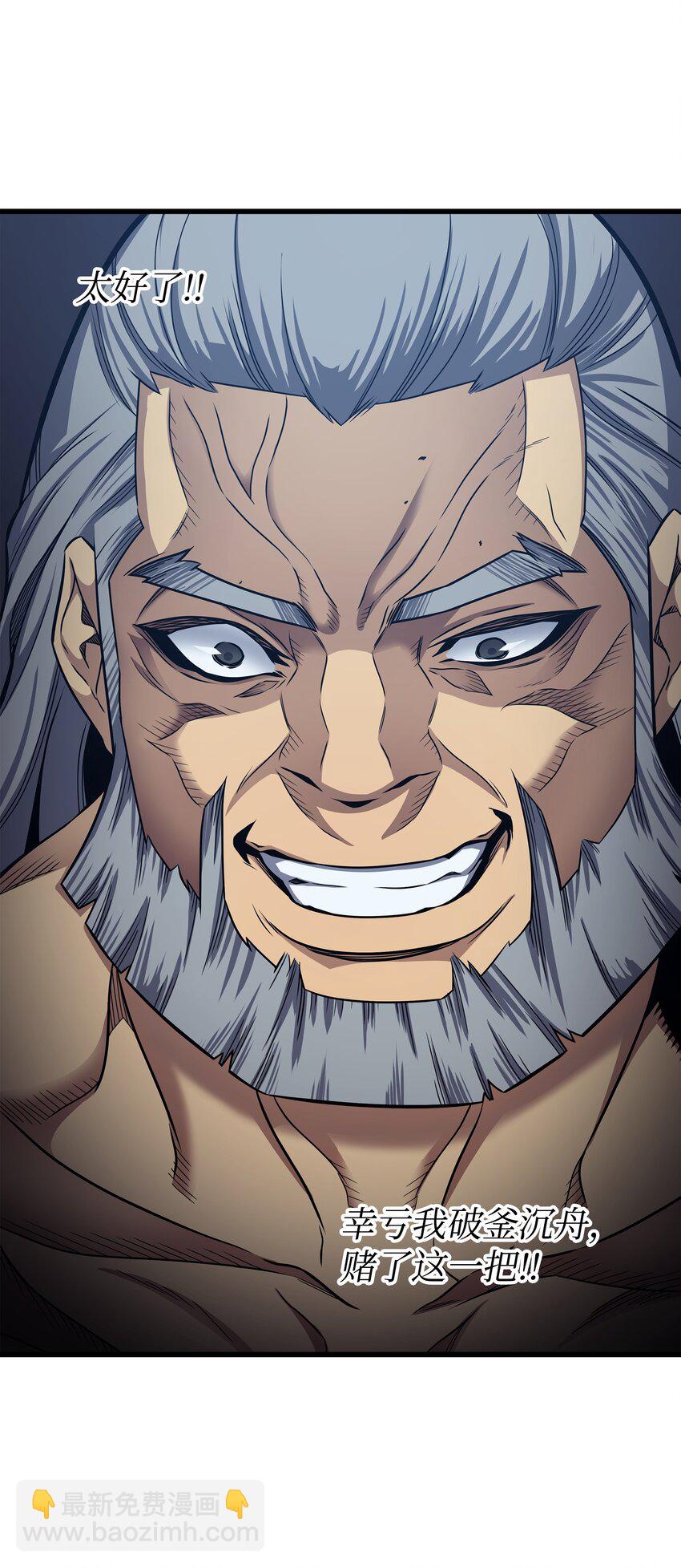 148 最后通牒(1/2)-第147话