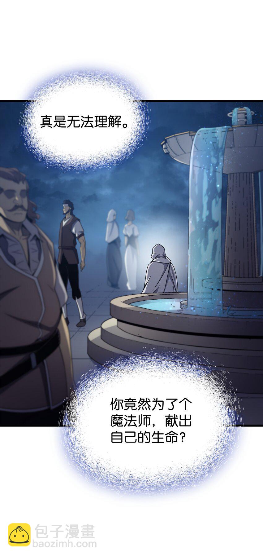 148 最后通牒(1/2)-第147话