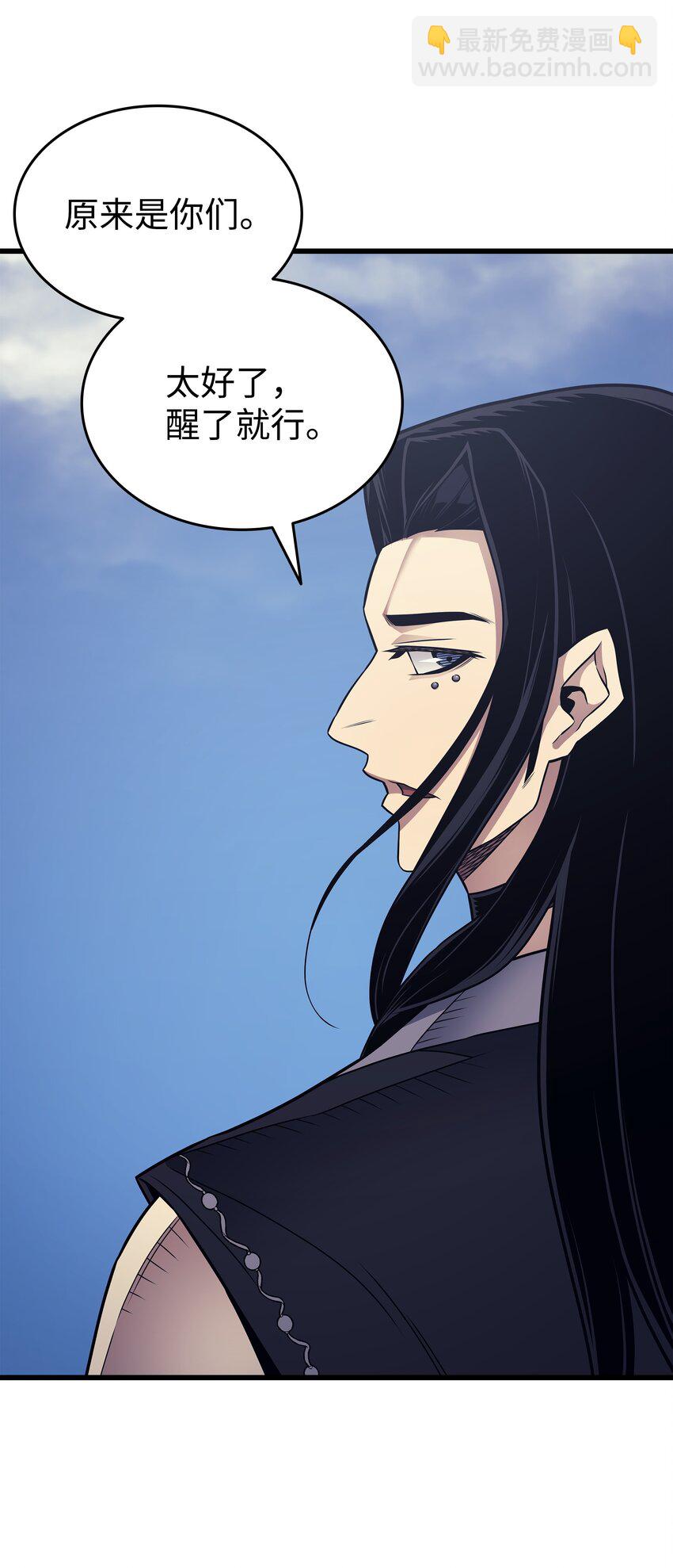 150 巨龙尊者(1/2)-第149话