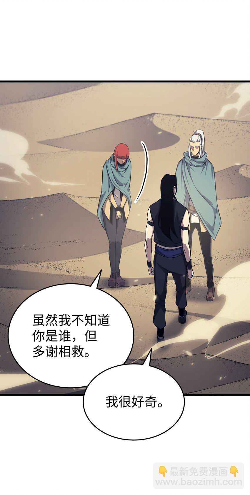 150 巨龙尊者(1/2)-第149话