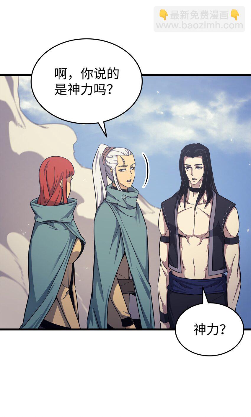 150 巨龙尊者(1/2)-第149话