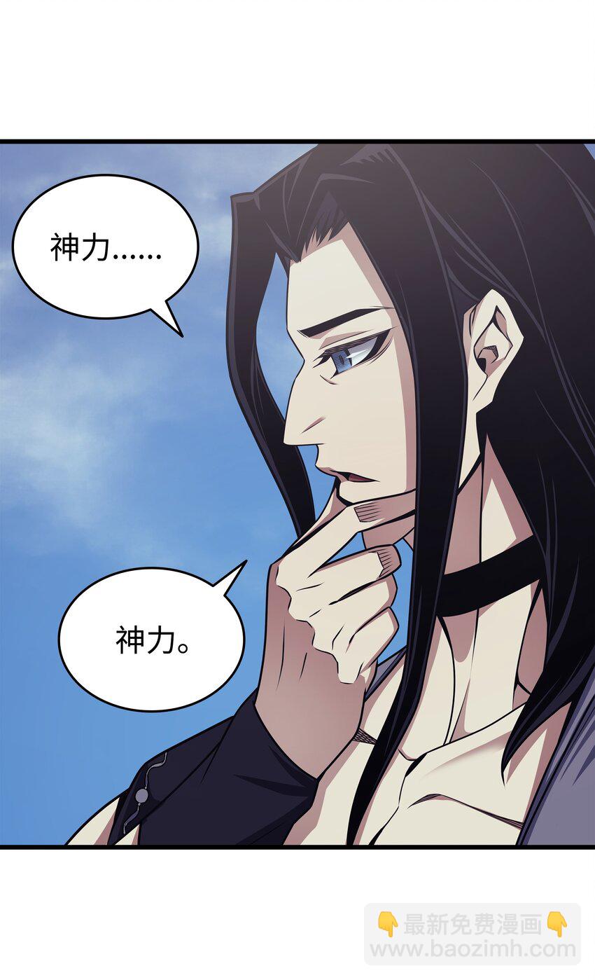 150 巨龙尊者(1/2)-第149话