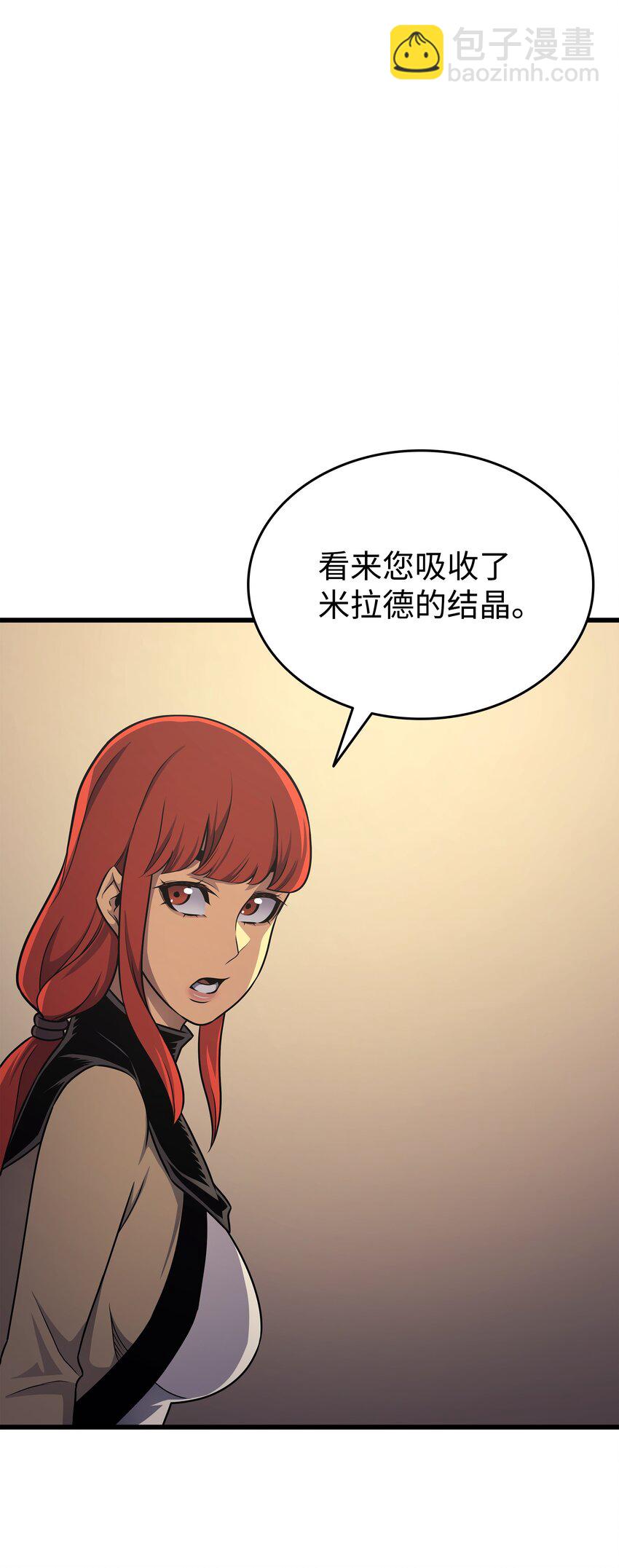 150 巨龙尊者(1/2)-第149话