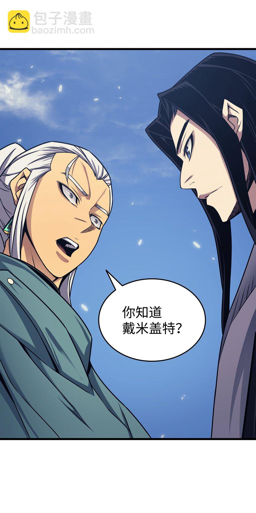 150 巨龙尊者(1/2)-第149话