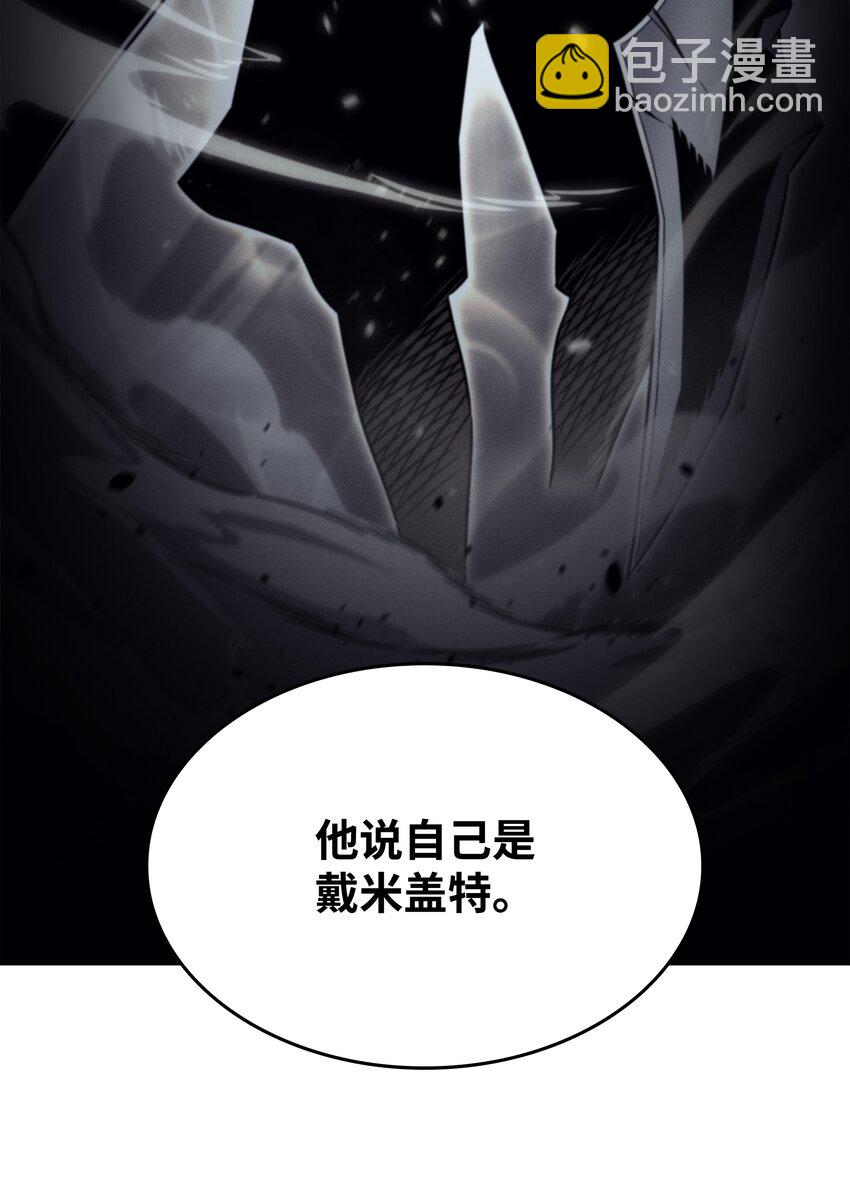 150 巨龙尊者(1/2)-第149话