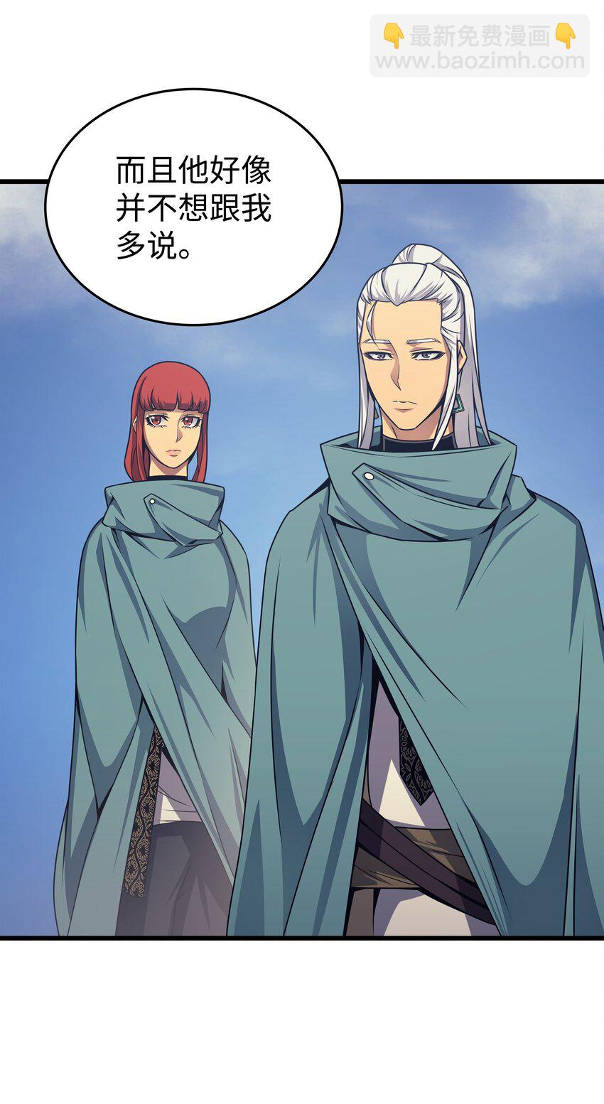 150 巨龙尊者(1/2)-第149话