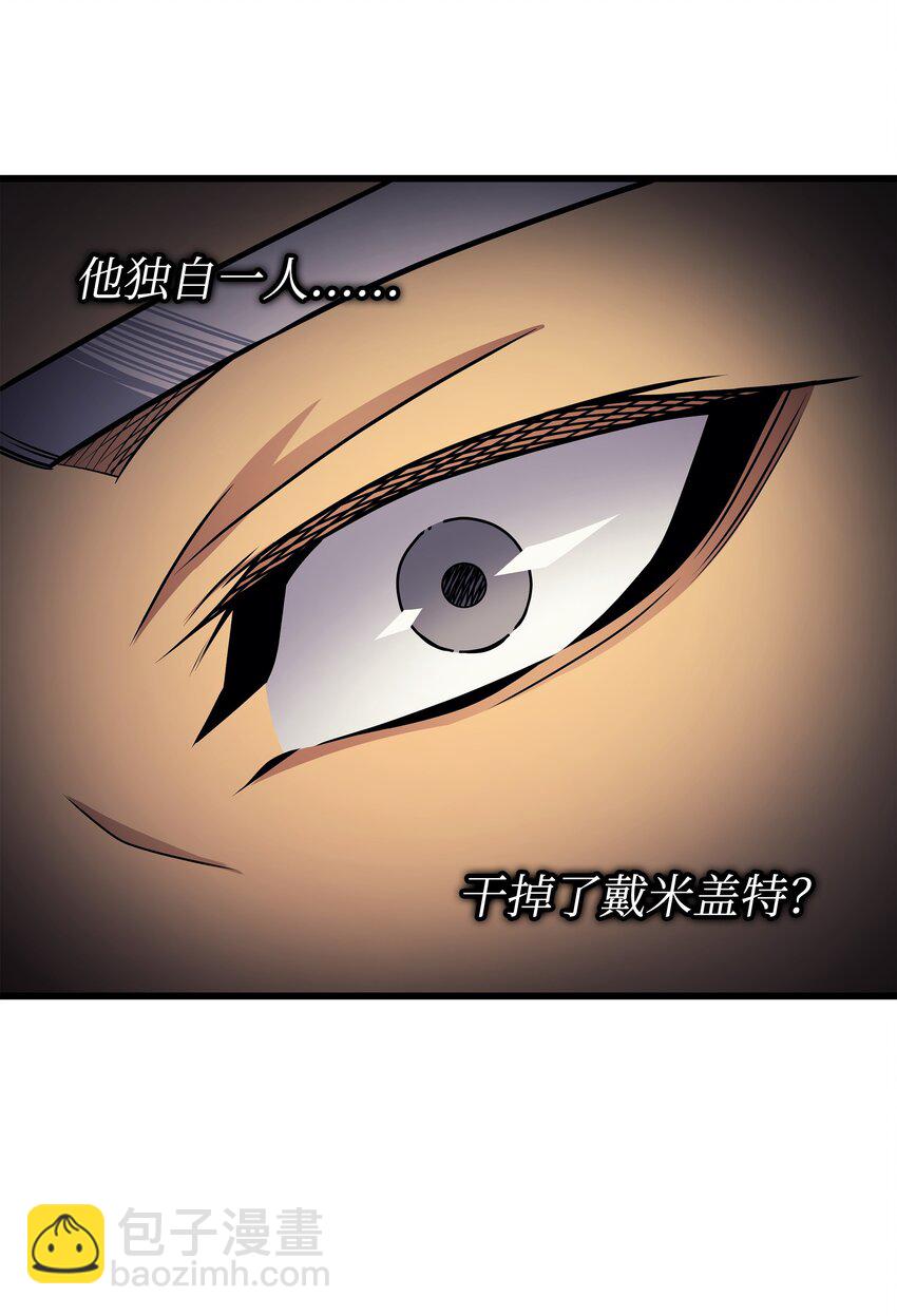 150 巨龙尊者(1/2)-第149话