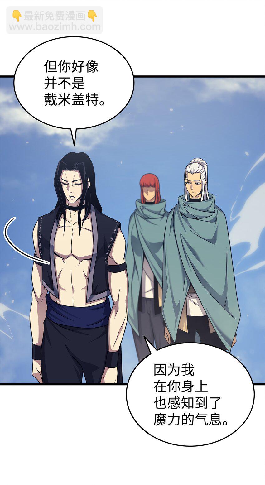 150 巨龙尊者(1/2)-第149话