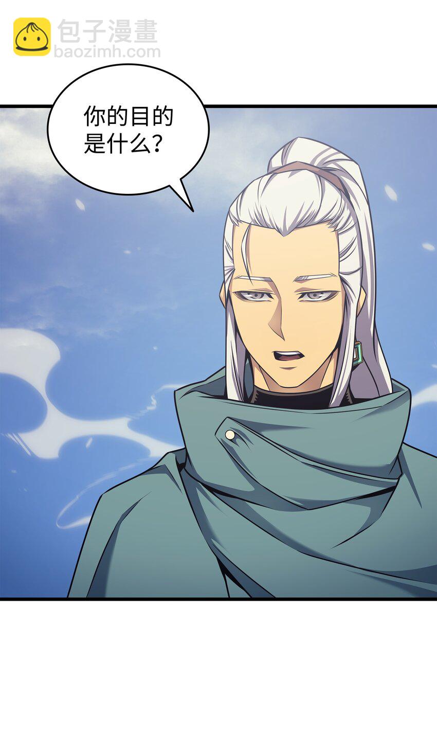 150 巨龙尊者(1/2)-第149话