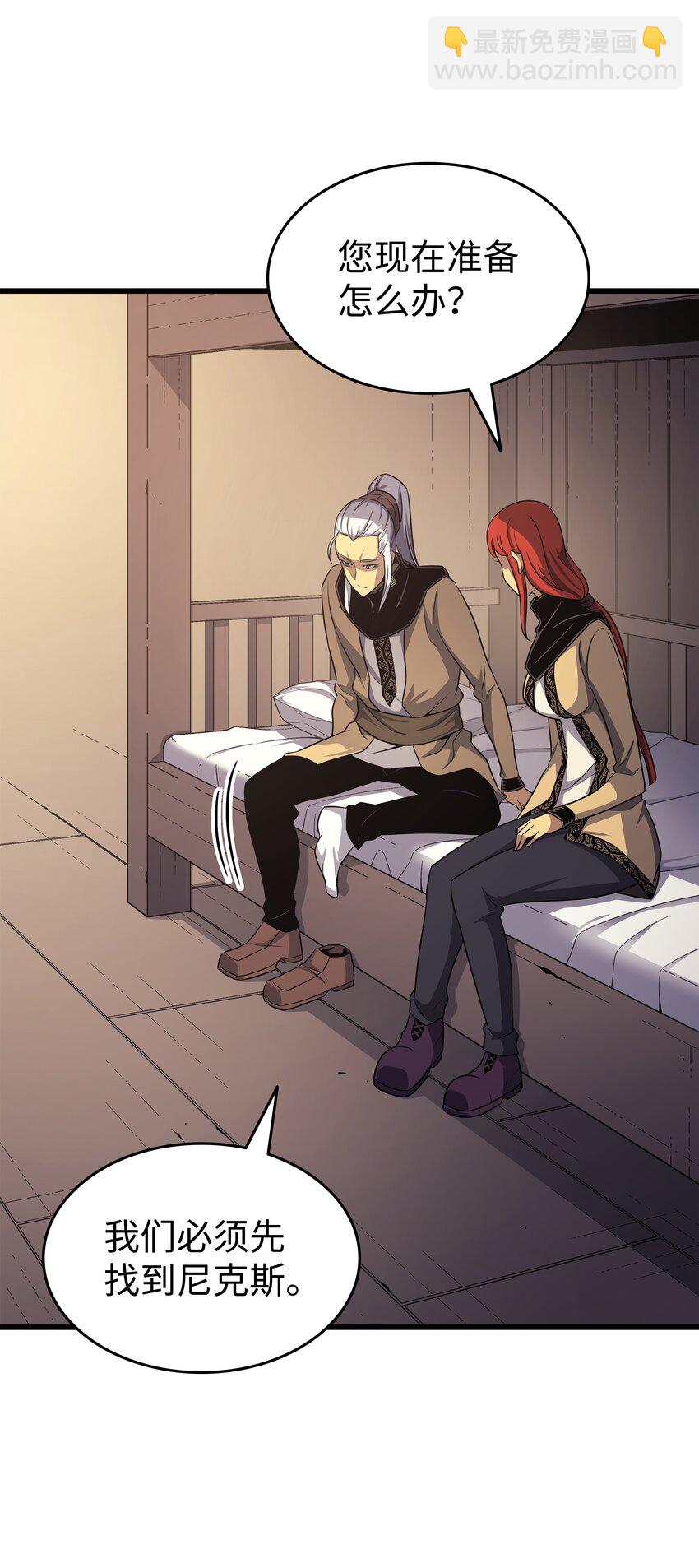 150 巨龙尊者(1/2)-第149话