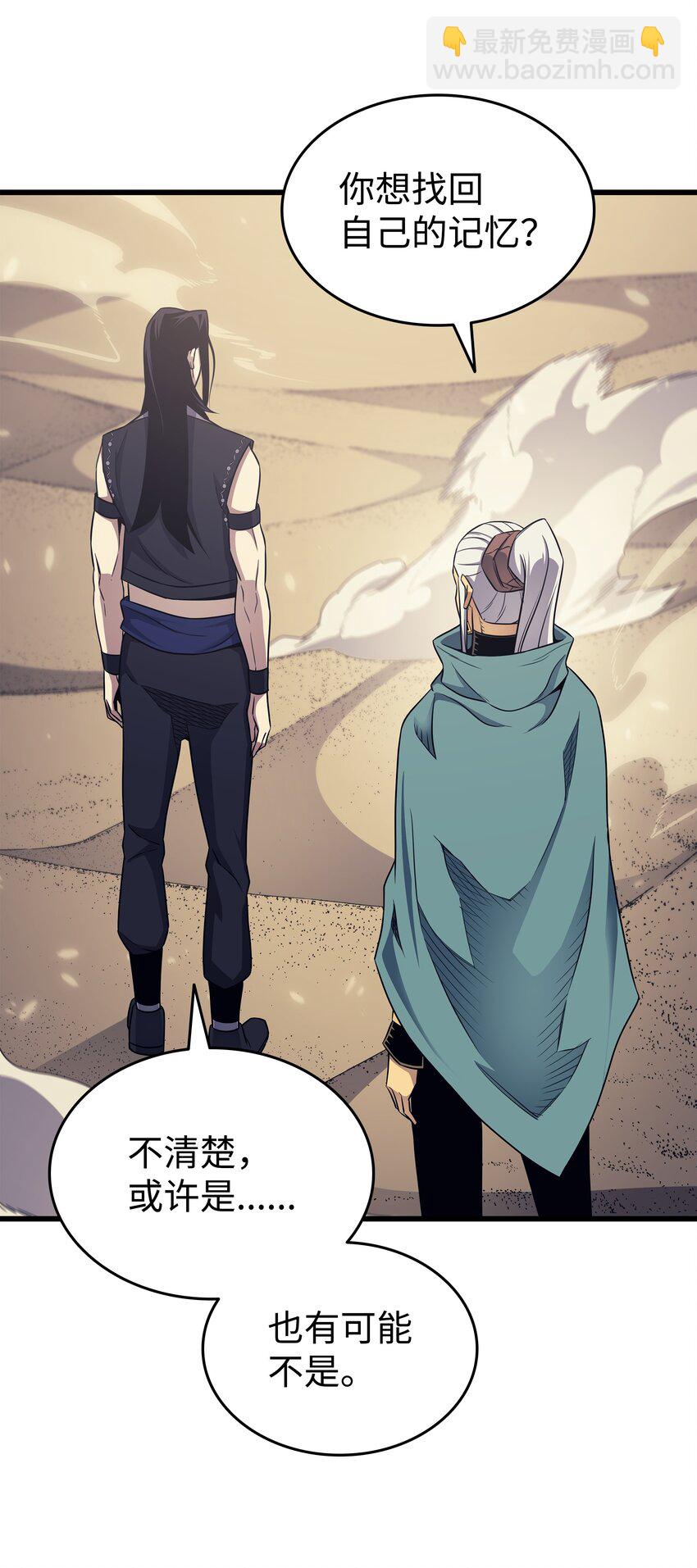 150 巨龙尊者(1/2)-第149话