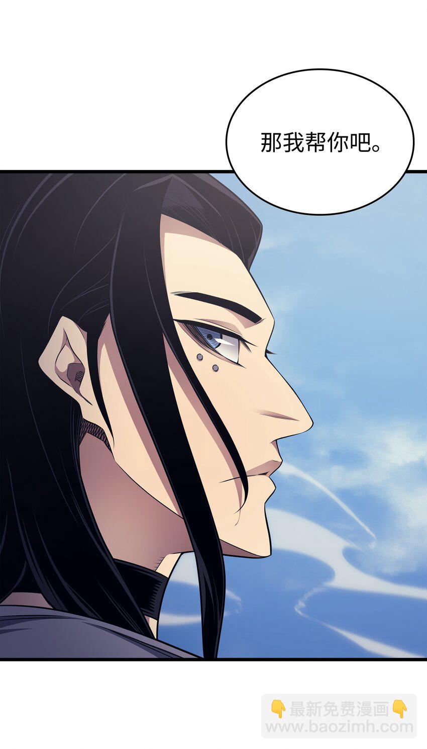 150 巨龙尊者(1/2)-第149话