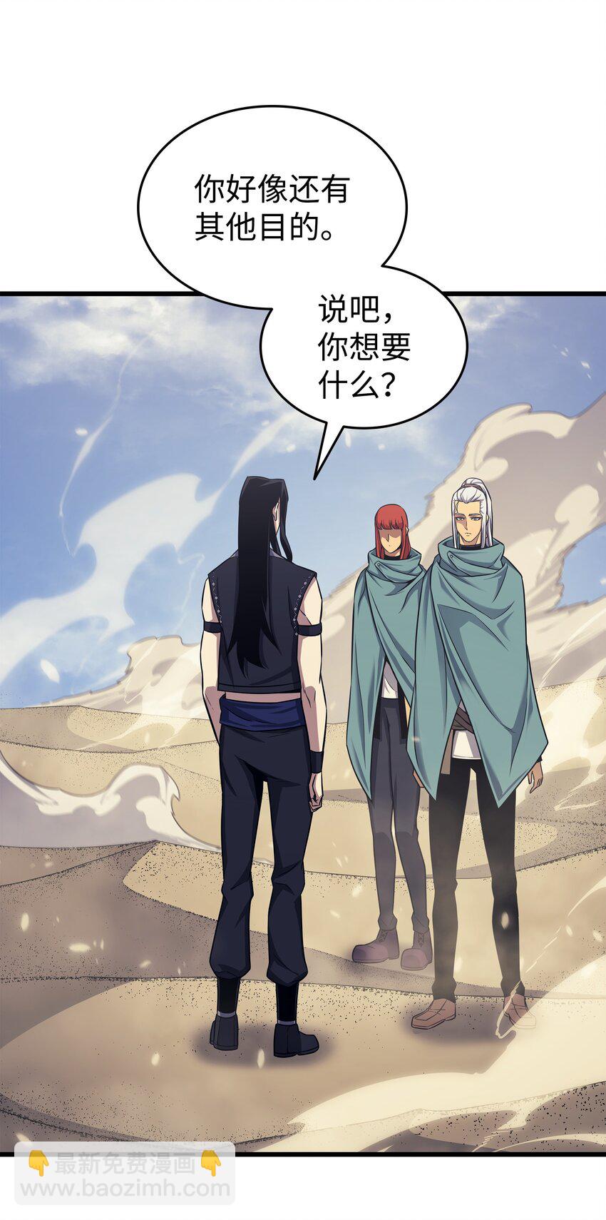 150 巨龙尊者(1/2)-第149话