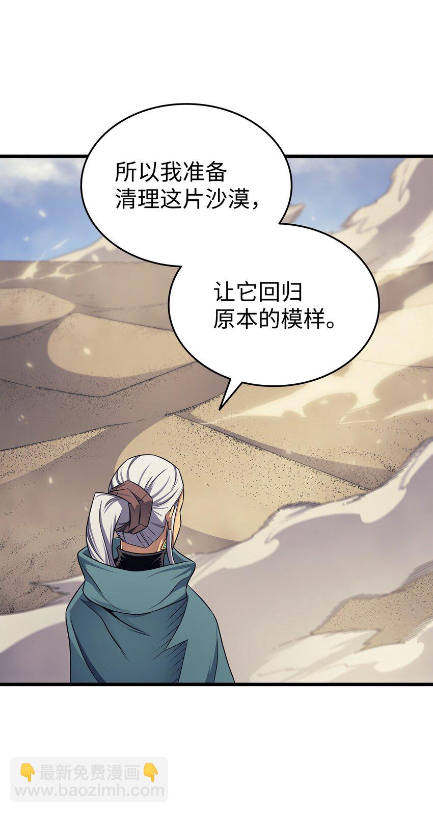 150 巨龙尊者(1/2)-第149话