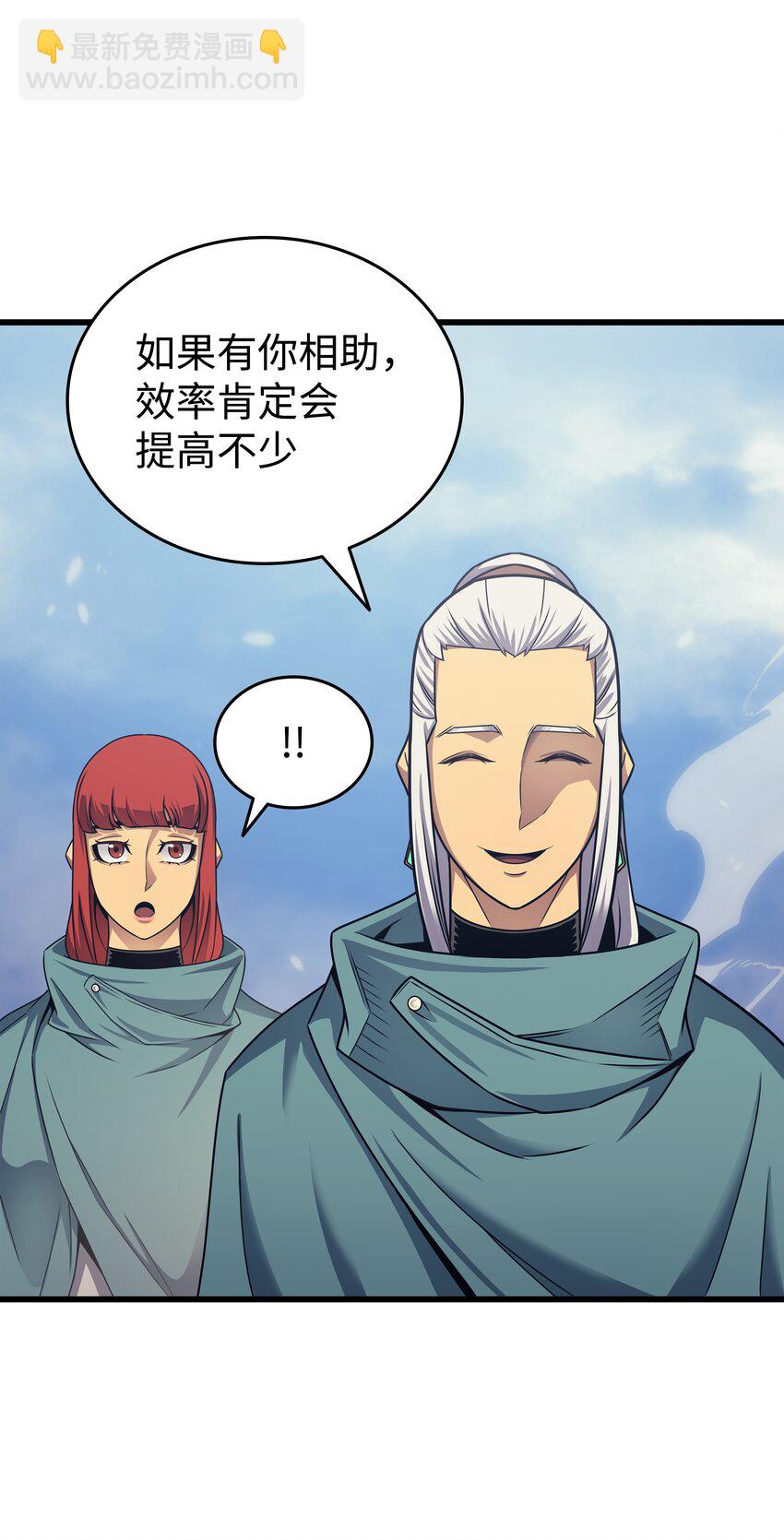 150 巨龙尊者(1/2)-第149话